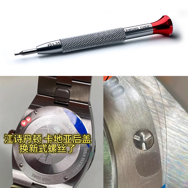 GYC – outil de réparation de m - Luxury Watch Engraving avis et prix